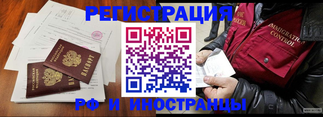 прописка иностранных граждан в Юрьев-Польском